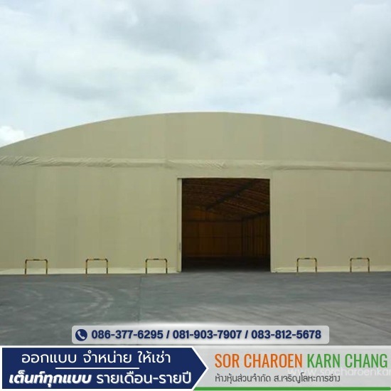 เช่าเต็นท์โกดัง ชลบุรี ราคาถูก - ให้เช่าเต็นท์ ชลบุรี - ส เจริญโลหะการช่าง เช่าเต็นท์โกดัง ชลบุรี ราคาถูก - ให้เช่าเต็นท์ ชลบุรี - ส เจริญโลหะการช่าง