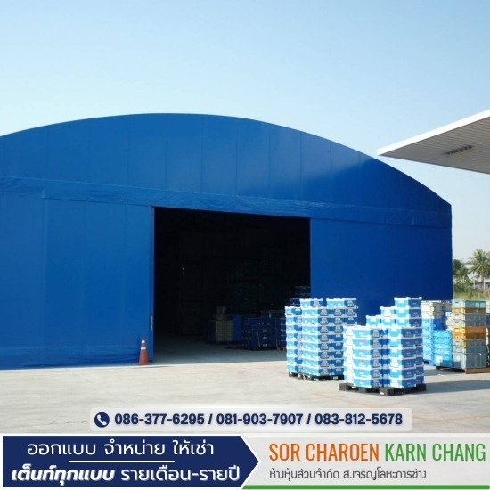 บริการติดตั้งเต็นท์ผ้าใบสำหรับเก็บสินค้า บริการติดตั้งเต็นท์ผ้าใบสำหรับเก็บสินค้า