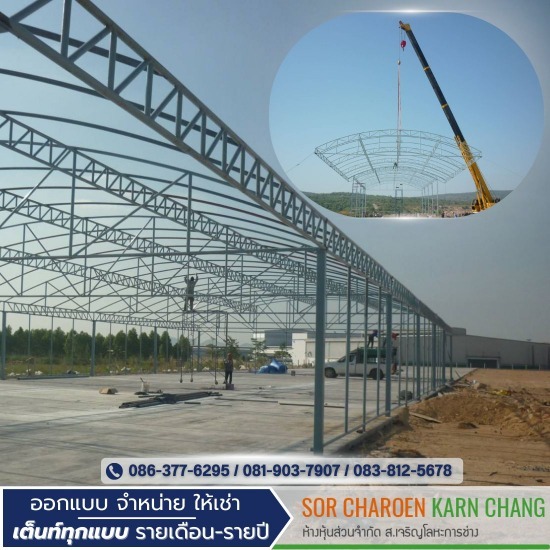 ออกแบบและผลิตเต็นท์ผ้าใบ ตามสั่ง ชลบุรี พัทยา ระยอง ออกแบบและผลิตเต็นท์ผ้าใบ ตามสั่ง ชลบุรี พัทยา ระยอง