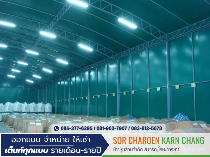 บริการเต็นท์ผ้าใบ ขาย-ให้เช่า ทั่วประเทศ