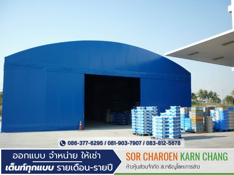 บริการให้เช่าเต็นท์โกดัง และมีจำหน่าย