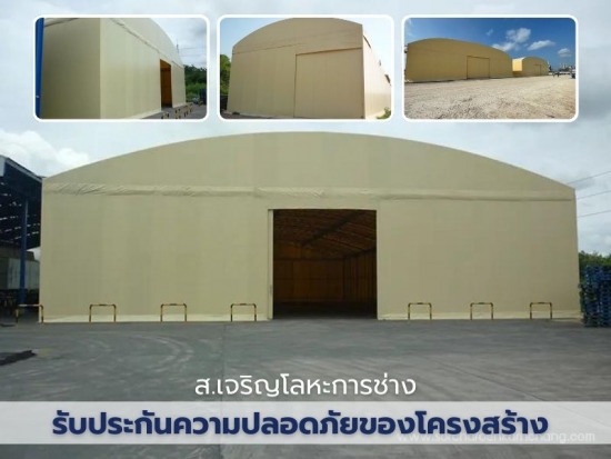 เต็นท์ผ้าใบ ขาย-ให้เช่า ทั่วประเทศ เต็นท์ผ้าใบ ขาย-ให้เช่า ทั่วประเทศ