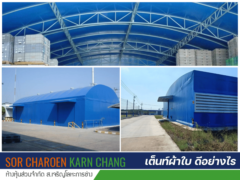 เต็นท์ผ้าใบ ดีอย่างไร เต็นท์ผ้าใบ ดีอย่างไร